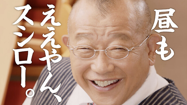 笑福亭鶴瓶さんが“昼スシロー”をご堪能！ミニしゃりのおすしやミニパフェを食べて「ええやん！」と太鼓判！スシロー新TV-CM「昼スシロー」篇＜8月2日（水）より全国放映開始＞
