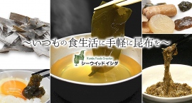 有限会社シーウイッドイシダが運営する「昆布専門の製造メーカー in 札幌」が8月2日（水）、ポイント還元サイト「Relapo（リラポ）」に掲載を開始