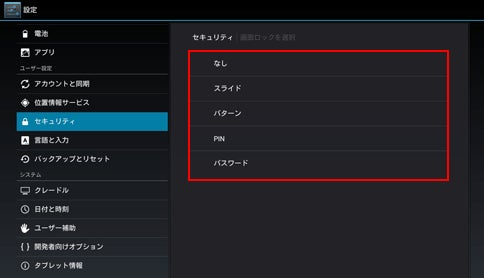 【パスワードなし】Androidタブレットのパスワードを忘れた場合の対処法【PassFab Android Unlockバージョンアップ】
