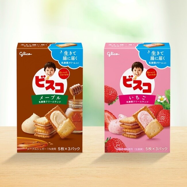 子どものすこやかな成長を応援する「ビスコ」は今年で発売90周年！ 「ビスコ＜メープル＞＜いちご＞」８月８日（火）より全国発売
