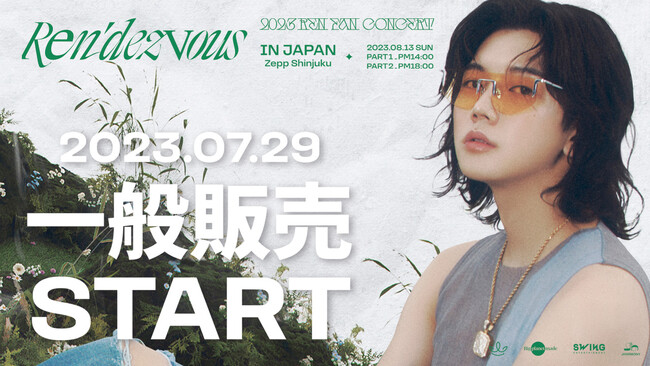 「2023 REN FAN CONCERT ＜Ren'dezvous＞ in JAPAN」チケット一般販売絶賛発売中！！