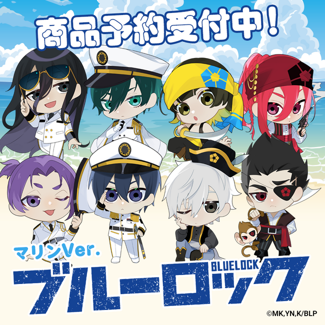 “エゴい”で話題！『ブルーロック』夏仕様のマリンVer.新規グッズ　7月28日（金）より予約販売開始
