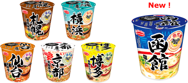 「飲み干す一杯　ご当地編」シリーズ　リニューアル・新発売