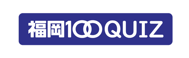 福岡市の皆さんの健康を応援！ 8月2日開始『福岡100QUIZ』へキューサイが賞品提供 ～クイズに答えて、お役立ち情報と豪華賞品を手に入れて。～
