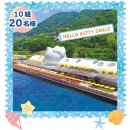 ©2023 SANRIO CO., LTD. APPROVAL NO. L640006 ©2023 SANRIO CO., LTD. APPROVAL NO. L640006