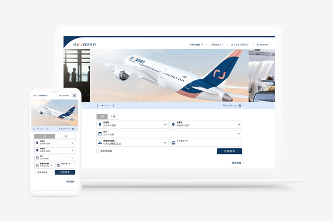 チームラボ、AirJapanの航空券予約サイトを立ち上げ。企画・デザイン、UI/UX設計、開発を担当。