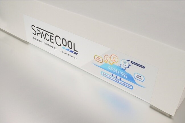 SPACECOOLオンラインショップが8/2（水）オープン 放射冷却素材「SPACECOOL(R)」トライアルキットをお手軽に購入可能に