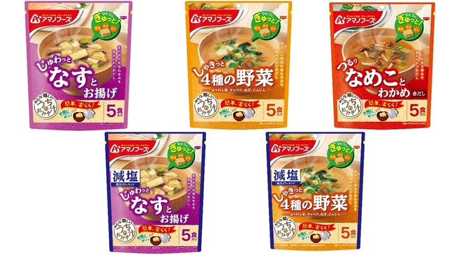 「うちのおみそ汁」「減塩うちのおみそ汁」シリーズ　中味とパッケージをリニューアルし、9月4日から発売
