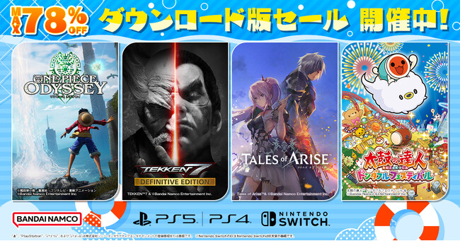 バンダイナムコエンターテインメント『ダウンロード版セール』開催中！「ONE PIECE ODYSSEY」や「太鼓の達人 ドンダフルフェスティバル」など最大78％OFF！