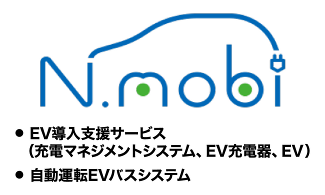 スマートシティのパイオニアNTT西日本グループと、自動運転EVバスで世界をリードするマクニカが、次世代の地域交通システムで提携