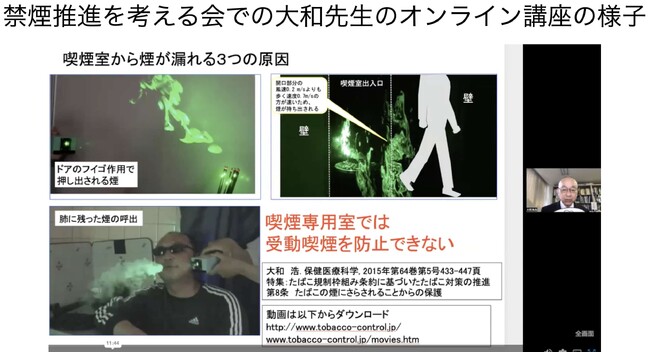 第1回禁煙推進を考える会に200社が参加、第2回8月25日開催決定！