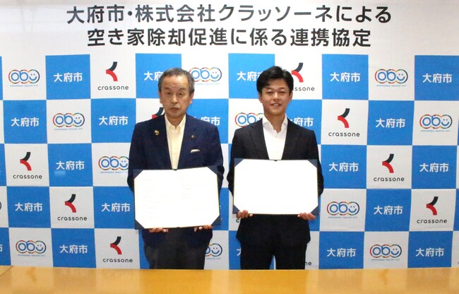 建設テックのクラッソーネ、愛知県大府市と「空き家除却促進に係る連携協定」を締結