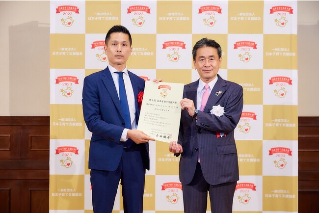 子育てとキャリアの両立を“諦めなくていい”人材サービス「スマートキャリア」が『第4回 日本子育て支援大賞2023』を受賞