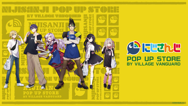大人気VTuberグループ『にじさんじ』×『ヴィレッジヴァンガード』のコラボ決定！8月25日（金）～9月3日（日）の期間、北海道・東京・愛知・大阪・福岡でポップアップストアも開催！
