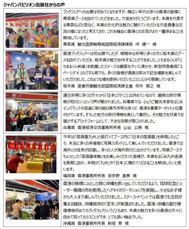 『香港ブックフェア』に約100万人が来場