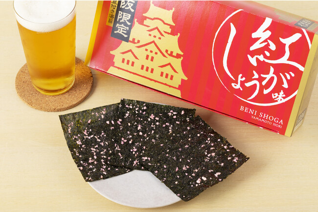 海苔×紅しょうが 「具付き海苔 一藻百味　紅しょうが味」大阪限定で新発売