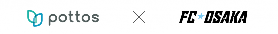 ポトスがＦＣ大阪（Ｊ３）にインターン接続プラットフォームを提供開始～「学生のキャリア体験を最大化する」新たな就活モデルの実現を目指す～