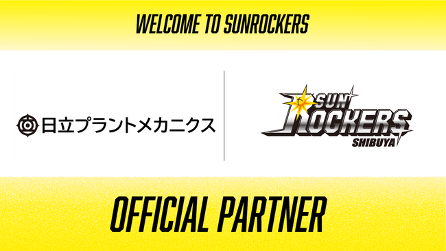 株式会社日立プラントメカニクスとのオフィシャルパートナー契約締結のお知らせ