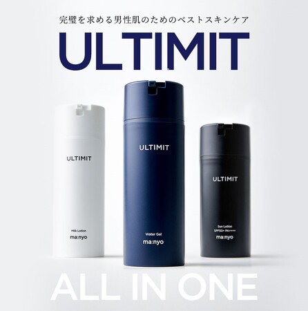 韓国スキンケアブランド「魔女工場」から初のメンズラインが新登場!