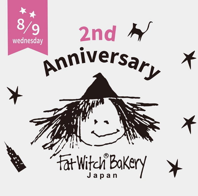 Fat Witch Bakery 代官山（東京）がオープン２周年！感謝の気持ちを込めた周年祭開催を決定！