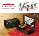 ディズニー創立100周年記念オルゴールメイン ディズニー創立100周年記念オルゴールメイン