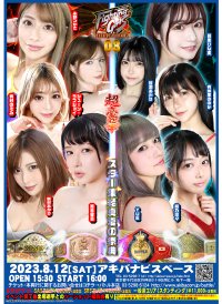 美女限定のプロレスイベント「FGI03」を秋葉原・アキバナビスペースで8月12日(土)開催！