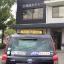誠実な乗務員募集 誠実な乗務員募集
