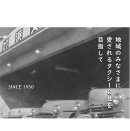 株式会社姪浜タクシー 株式会社姪浜タクシー