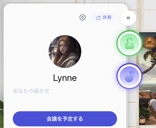 プライバシー第一！CircleOの新たなセキュリティ対策