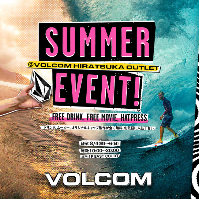 8/3～8/5 サマーイベント at VOLCOM 平塚