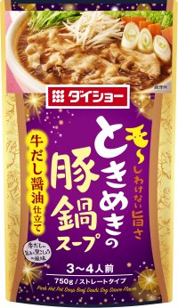 野菜のコクとネギ油＆黒こしょうの風味＋「牛だし」で豚肉の旨みを引き立てる『ときめきの豚鍋スープ 牛だし醤油仕立て』新発売