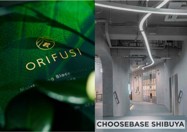 日本の有用植物“和ハーブ”クロモジ香るプルプルなフェイスマスクが「CHOOSEBASE SHIBUYA」に登場！夏限定キャンペーン！