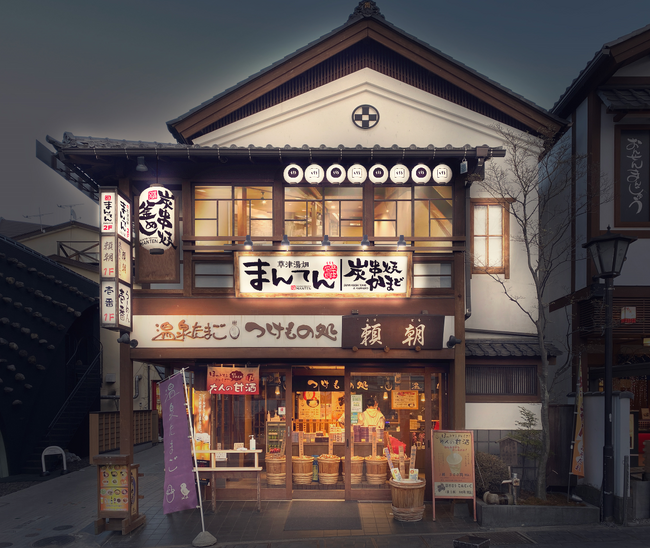 【京都で大人気『満天』の姉妹店が、草津温泉に出店！】湯畑を眺めながら、自慢の “炭焼・釜めし” をご堪能ください！