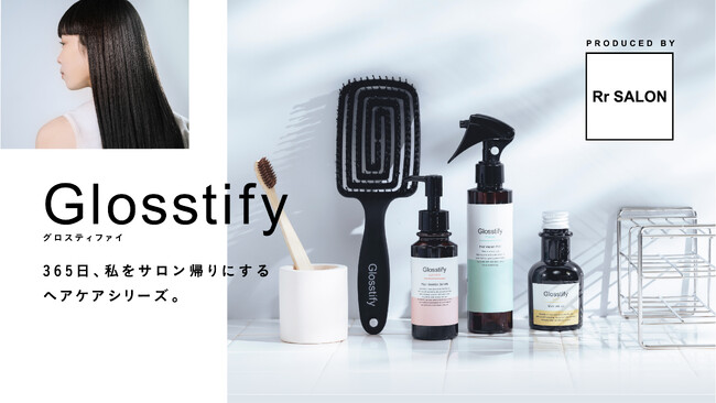 髪質改善サロン「Rr SALON」監修のヘアケアブランドGlosstifyが全国のバラエティショップにて取り扱い開始