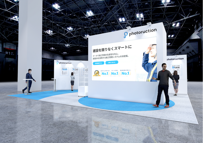 建設業向けのBPaaS『Photoruction』が第3回 関西 建設DX展に出展