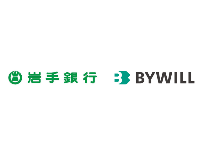 （株）バイウィルと（株）岩手銀行が、岩手県の脱炭素・カーボンニュートラルの実現に向け、ビジネスマッチング契約を締結