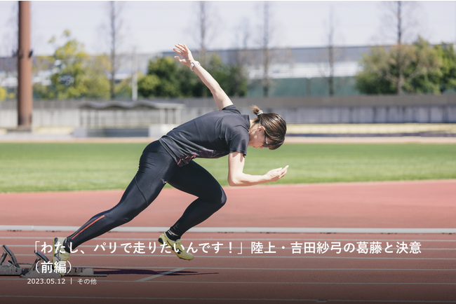 今回もインサイドストーリー満載！第7回スポチュニティ「コラムライター表彰」