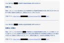 図2. 会計士の判断に基づき教育した生成AIの利用