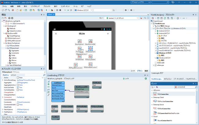 SQLデータベースのInterBaseの組込版であるIBToGoとIBLiteの新エディションを提供開始