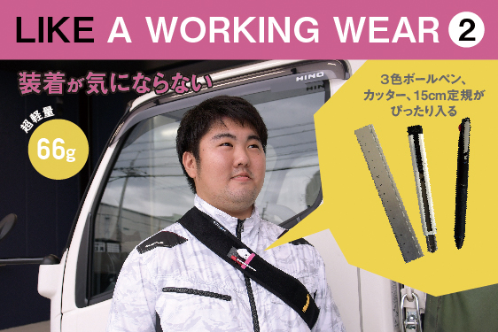 瞬間、作業着！どんな服でも作業着にできる大人気「作業着Like」シリーズから新商品発売