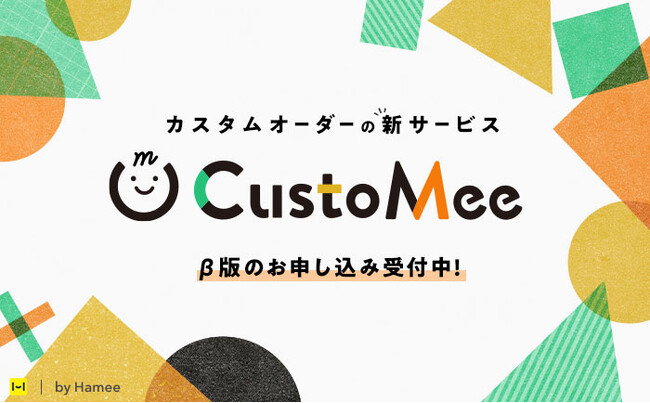 ECサイトに無料で導入できるカスタムオーダーの新サービスCustoMee（カスタミィ）のベータ版先行お申し込み開始