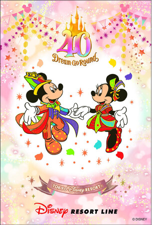 東京ディズニーリゾート(R)40周年“ドリームゴーラウンド”スタンプラリー8月5日（土）から開催！