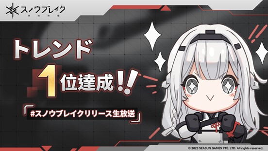 3D近未来シューティングRPG新作「スノウブレイク：禁域降臨」イラストコンテストまもなく開始！28日に配信された生放送の記念VTR初公開！