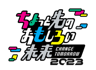 『ちょっと先のおもしろいiU』を「ちょっと先のおもしろい未来（ちょもろー）2023」にて開催