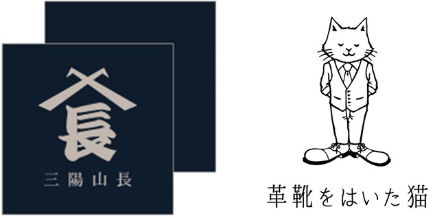 【三陽山長】寄付により集まった革靴を修理し、認定中古靴として8/17(木)より販売。 ～ 新たなお客さまに受け継いでいく仕組みを推進 ～