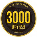 特別ヘッドマーク イメージ 特別ヘッドマーク イメージ