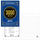 SL3000回運行記念オリジナルノート イメージ SL3000回運行記念オリジナルノート イメージ