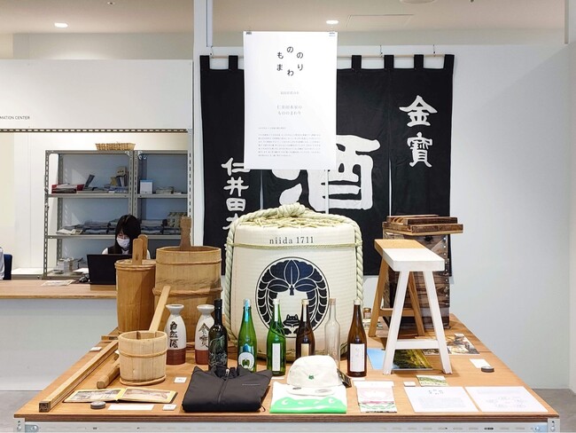 【福島県郡山市】『３００年の歴史「酒蔵　仁井田本家」をめぐる』特別企画開催中［福島県郡山市役所］