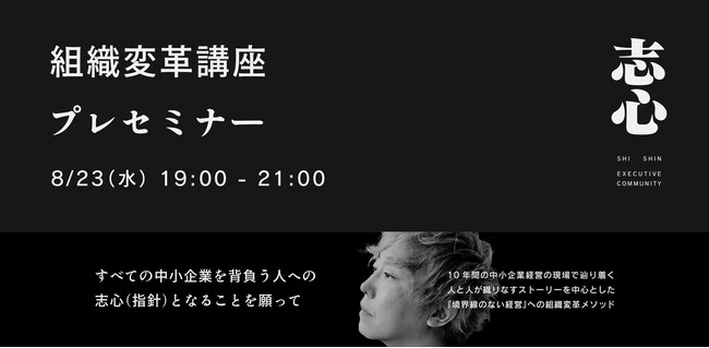 8月11日（金・祝）開催『成長税理士法人合同説明会』出展のお知らせ