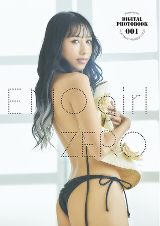 デジタル写真集「EMO girl ZERO Digital PHOTOBOOK 001 Powered by PLATINUM PRODUCTION」の表紙発表！